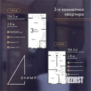 Таунхаус 136м&sup2;, 2-этажный, участок 1 сот.  