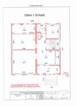 Коттедж 383м&sup2;, 3-этажный, участок 11 сот.  