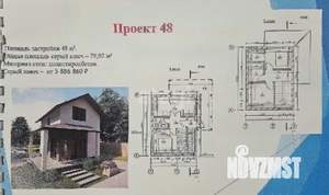 Дом 60м², 2-этажный, участок 6 сот.  
