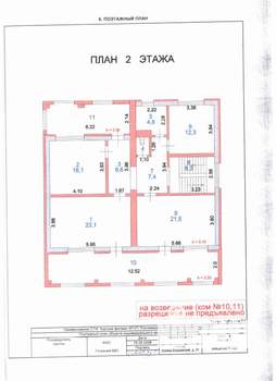 Коттедж 383м², 3-этажный, участок 11 сот.  