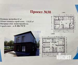 Дом 65м², 2-этажный, участок 5 сот.  