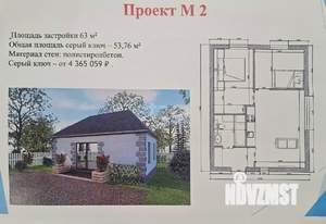 Дом 60м², 2-этажный, участок 6 сот.  
