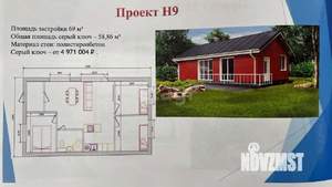 Дом 65м², 2-этажный, участок 5 сот.  