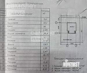 Дом 320м², 2-этажный, участок 10 сот.  