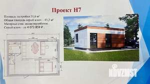 Дом 65м², 1-этажный, участок 5 сот.  