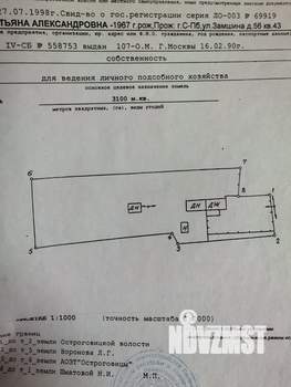 Дом 42м², 1-этажный, участок 31 сот.  