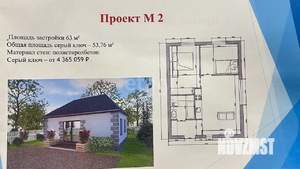 Дом 65м², 1-этажный, участок 5 сот.  
