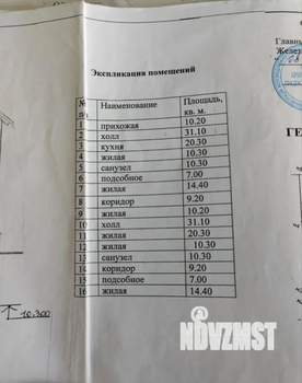 Дом 240м², 2-этажный, участок 4 сот.  