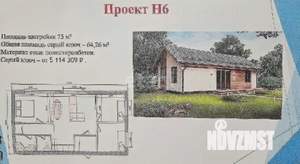 Дом 60м², 2-этажный, участок 6 сот.  