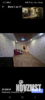 3-к квартира, на длительный срок, 80м2, 13/17 этаж