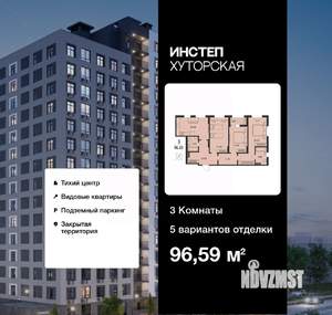 3-к квартира, вторичка, 97м2, 2/16 этаж