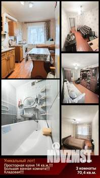 3-к квартира, вторичка, 70м2, 1/4 этаж