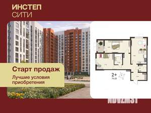 2-к квартира, вторичка, 72м2, 13/17 этаж