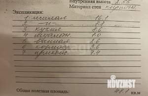 2-к квартира, вторичка, 48м2, 5/12 этаж