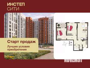 2-к квартира, вторичка, 67м2, 9/17 этаж