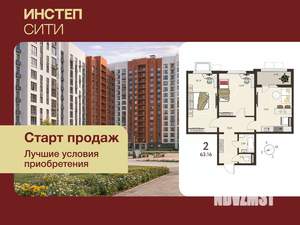 2-к квартира, вторичка, 61м2, 1/17 этаж