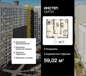 2-к квартира, вторичка, 59м2, 18/18 этаж