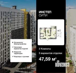 2-к квартира, вторичка, 48м2, 2/18 этаж