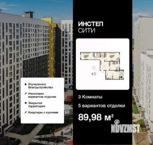 3-к квартира, вторичка, 90м2, 8/18 этаж