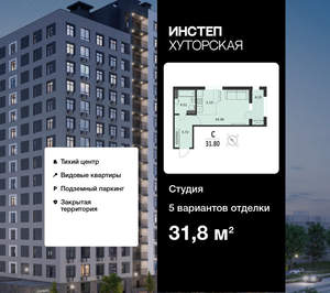 Студия квартира, вторичка, 32м2, 11/16 этаж