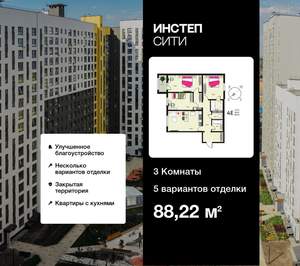 3-к квартира, вторичка, 88м2, 10/18 этаж