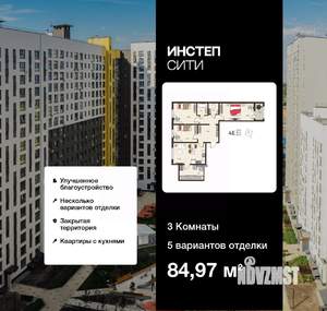 3-к квартира, вторичка, 85м2, 4/18 этаж