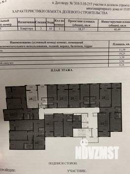 1-к квартира, строящийся дом, 40м2, 10/18 этаж