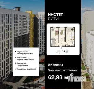 2-к квартира, вторичка, 63м2, 5/18 этаж