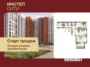 3-к квартира, вторичка, 92м2, 8/17 этаж