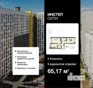 2-к квартира, вторичка, 65м2, 1/17 этаж