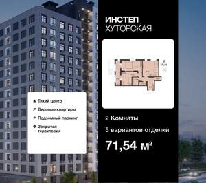 2-к квартира, вторичка, 72м2, 1/16 этаж