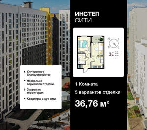 1-к квартира, вторичка, 37м2, 18/18 этаж