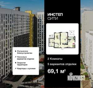 2-к квартира, вторичка, 69м2, 15/18 этаж