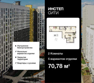 2-к квартира, вторичка, 71м2, 17/18 этаж