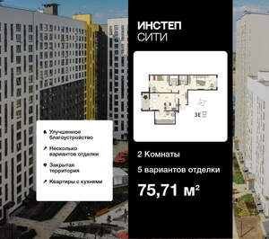 2-к квартира, вторичка, 76м2, 15/18 этаж