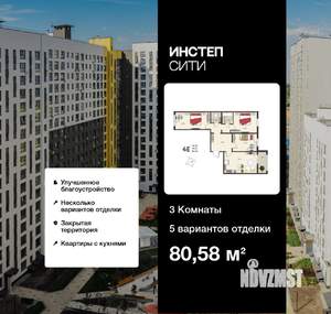 3-к квартира, вторичка, 81м2, 15/18 этаж