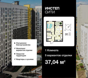 1-к квартира, вторичка, 37м2, 6/18 этаж