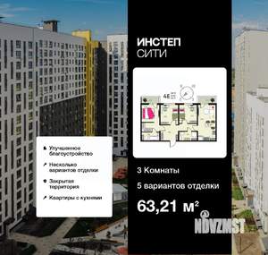 3-к квартира, вторичка, 63м2, 1/17 этаж