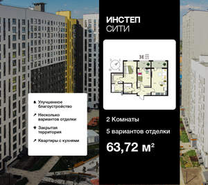 2-к квартира, вторичка, 64м2, 9/18 этаж