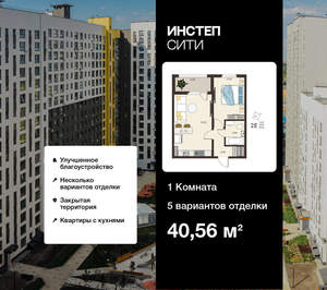 1-к квартира, вторичка, 41м2, 12/18 этаж