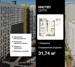 1-к квартира, вторичка, 32м2, 8/17 этаж