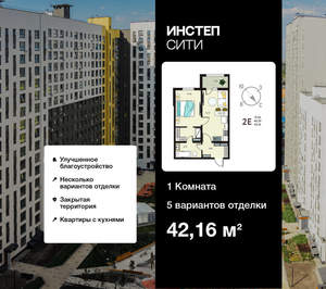 1-к квартира, вторичка, 42м2, 12/18 этаж
