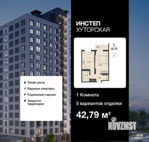 1-к квартира, вторичка, 43м2, 6/16 этаж