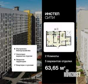 2-к квартира, вторичка, 64м2, 6/17 этаж