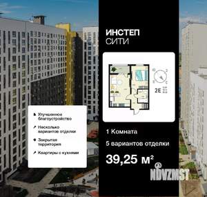 1-к квартира, вторичка, 39м2, 9/18 этаж