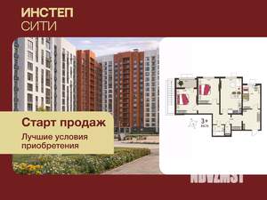 3-к квартира, вторичка, 87м2, 1/17 этаж