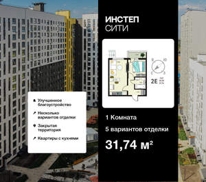 1-к квартира, вторичка, 32м2, 1/18 этаж