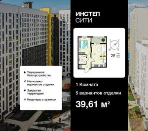 1-к квартира, вторичка, 40м2, 16/18 этаж