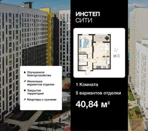 1-к квартира, вторичка, 41м2, 14/17 этаж