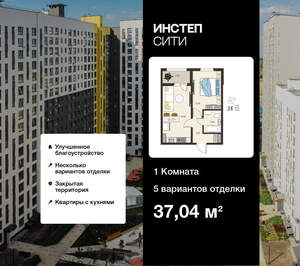1-к квартира, вторичка, 37м2, 7/17 этаж